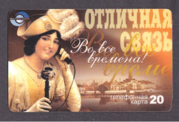 2003 ЖА Remote Memory Russia ,Volga Telecom-Izhevsk,Excellent Communication,20 Units Card,Col:RU-PRE-UDM-0274 - Rusia
