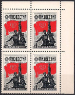 Russia USSR 1977 60th Anniversary Of Newspaper Izvestiya. Mi 4572 - Unused Stamps