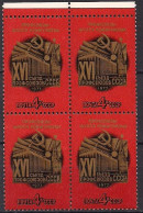 Russia USSR 1977 16th Soviet Trade Unions Congress. Mi 4574 - Nuovi