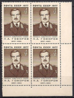 Russia USSR 1977 80th Birth Anniversary Of L.A.Govorov. Mi 4575 - Unused Stamps