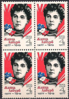 Russia USSR 1977 Birth Centenary Of Jeanne Labourbe. Mi 4577 - Nuovi