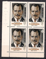 Russia USSR 1977 90th Birth Anniversary Of N.I.Vavilov. Mi 4590 - Nuevos