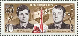 Russia USSR 1977 Space Flight Of Soyuz-23. Mi 4579 - Ongebruikt