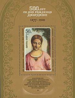 Russia USSR 1977 500th Birth Anniversary Of Giorgione. Bl 119 (4613) - Unused Stamps