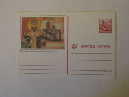 YUGOSLAVIA ILLUSTRATED POSTAL CARD - Other & Unclassified