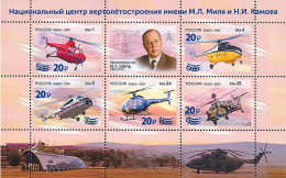 2023 3387 Russia National Helicopter Center Surcharged MNH - Neufs