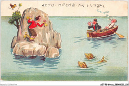 AGTP5-0375-GRECE- AYTO MIOMEL NA ELMIZUL  - Grecia