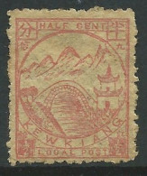 CHINE Kewkiang 1894 Sc#12 Poste Locale - Ongebruikt