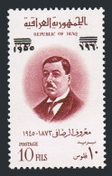 Iraq 260, Hinged. Michel 294. Maroof El Rasafi, Poet, 1960. - Irak