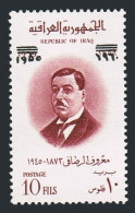 Iraq 260, Hinged. Michel 294. Maroof El Rasafi, Poet, 1960. - Iraq