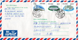 L78820 - VR China - 1991 - ¥1.60 Asienspiele MiF A LpBf BEIJING -> LENINGRAD (UdSSR) - Storia Postale