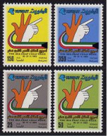 Kuwait 1217-1220, MNH. Michel 1346-1349. 18th Deaf Child Week, 1993. - Koweït