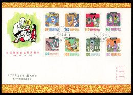 Taiwan 839-46 Volkssagen Mischfrankatur #JD412 - Autres & Non Classés