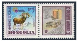Mongolia C77, MNH. Michel . South Asia Tourist Year 1975. Mountain Sheep. - Mongolië