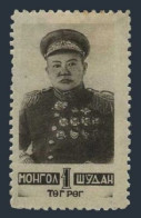 Mongolia 83, Mint No Gum. Michel 67. Marshal Kharloin Choibalsan, 1945. - Mongolia
