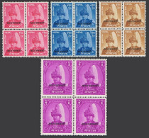 Nepal O12-O15 Blocks/4,MNH.Mi D12-D15. Official Stamps 1960-62.King Mahendra. - Népal