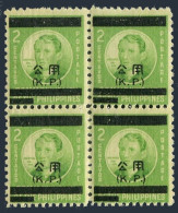 Philippines NO1 Block/4, MNH. Michel D1. Official Stamps 1943. Jose Rizal. - Filipinas