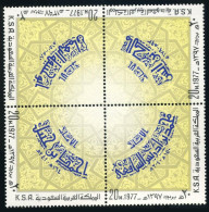 Saudi Arabia 730 Ad Block,MNH. Famous Imams,Islamic Jurisprudence,1977.Ornament. - Saoedi-Arabië