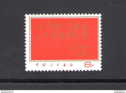 1968 China - Motti Di Lin Piao Su Mao Tsé-toung - Michel N. 1009 - MNH** - Ottima Qualità - Autres & Non Classés