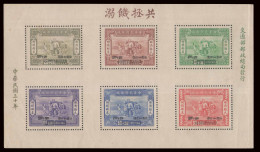 China Republic War Refugees Relief Fund Sheet Of 6 Stamps Mint NH Brown Gum SG Cat.# MS 730 Cat. Value £325 - 1912-1949 Republic