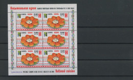 Weißrussland Kleinbogen 1098 Postfrisch Kommunikation #JK224 - Wit-Rusland