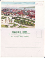 Bulgaria- Varna- Litho - Bulgarien