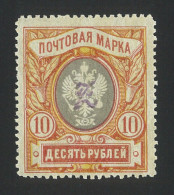 Armenia 1919-1923, 1919 Unframed Z, Violet Overprint, Mi#46b, MNH, With BPP CERTIFICATE, CV 130€ - Armenien