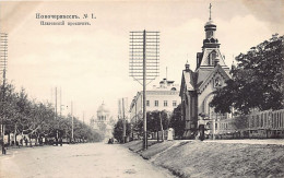 Russia - NOVOCHERKASSK - Platovsky Avenue - Publ. K. P. 1 - Russie