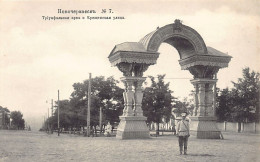 Russia - NOVOCHERKASSK - Triumphal Arch And Kreschenskaya Street - Publ. K. P. 7 - Russie