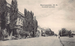 Russia - NOVOCHERKASSK - Platovsky Avenue - Publ. K. P. 16 - Russland