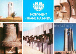 72781894 Sofia Sophia Denkmal Banner Des Friedens Burgas - Bulgarie