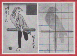 Ombres Chinoises. Ombromanie. Par Le Dessinateur Japonais Hiroshighe. Larousse 1960. - Documenti Storici