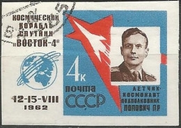 RUSSIE N° 2551 NON DENTELE OBLITERE - Unused Stamps