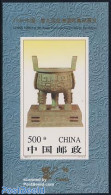 China People’s Republic 1996 Archaeology S/s, Imperforated, Mint NH, History - Archaeology - Unused Stamps