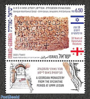 Israel 2022 Joint Issue With Georgia 1v, Mint NH, History - Various - Archaeology - Joint Issues - Art - Handwriting A.. - Nuevos