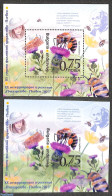 Bulgaria 2023 Beekeeping 2 S/s (perf. & Imperf.), Mint NH, Nature - Bees - Nuovi