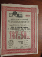 RUSSIE  - LOT 6 TITRES - ST PETERSBOURG 1903 - MATERIEL CHEMINS DE FER DU HAUT-VOLGA - ACTION PRIVILEGIEE 187,50 RBLS - - Autres & Non Classés