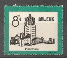 China Chine 1959 MvLH - Nuovi