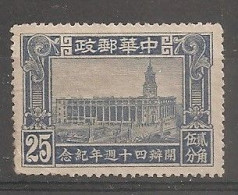 China Chine 1936 No Glue - 1912-1949 Republiek