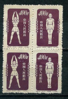 Bloc De 4 Gymnastique  ( 400 )  NSG - Unused Stamps