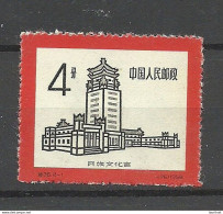 CHINA 1959 Michel 493 MNH - Nuovi