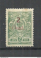 RUSSLAND RUSSIA China 1920 Michel 56 A * - China