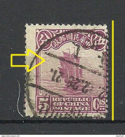 CHINA 1913/1914 Michel 154 O Dschunke Ship Boot Perforation Variety Zähnungsabart - 1912-1949 Republic