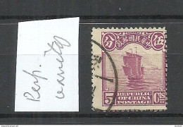 CHINA 1913/1914 Michel 154 O Dschunke Ship Boot Perforation Variety Zähnungsabart - 1912-1949 Republik