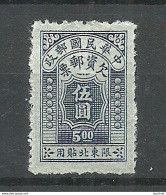 CHINA Portomarke Postage Due (*) - 1912-1949 República