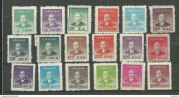 CHINA 1949 Lot Su Yat-Sen MNH - 1912-1949 Repubblica