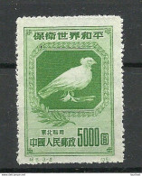 NORDOST CHINA 1950 Michel 177 MNH (no Gum As Issued) Dove Taube - Neufs