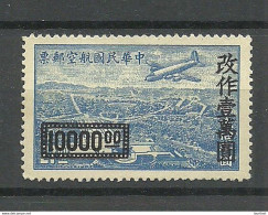 CHINA 1948 Michel 856 MNH Air Plane Flugzeug - Aviones