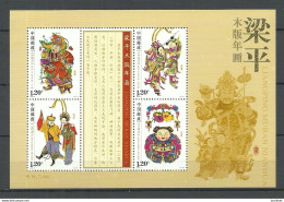 CHINA 2010 Liangping Woodprints MNH Kleinbogen Sheetlet - Blocks & Sheetlets