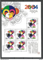 CHINA 2004 Michel 3510 Block Michel 116 Jahr Des Affen Year Of The Ape MNH - Blocs-feuillets